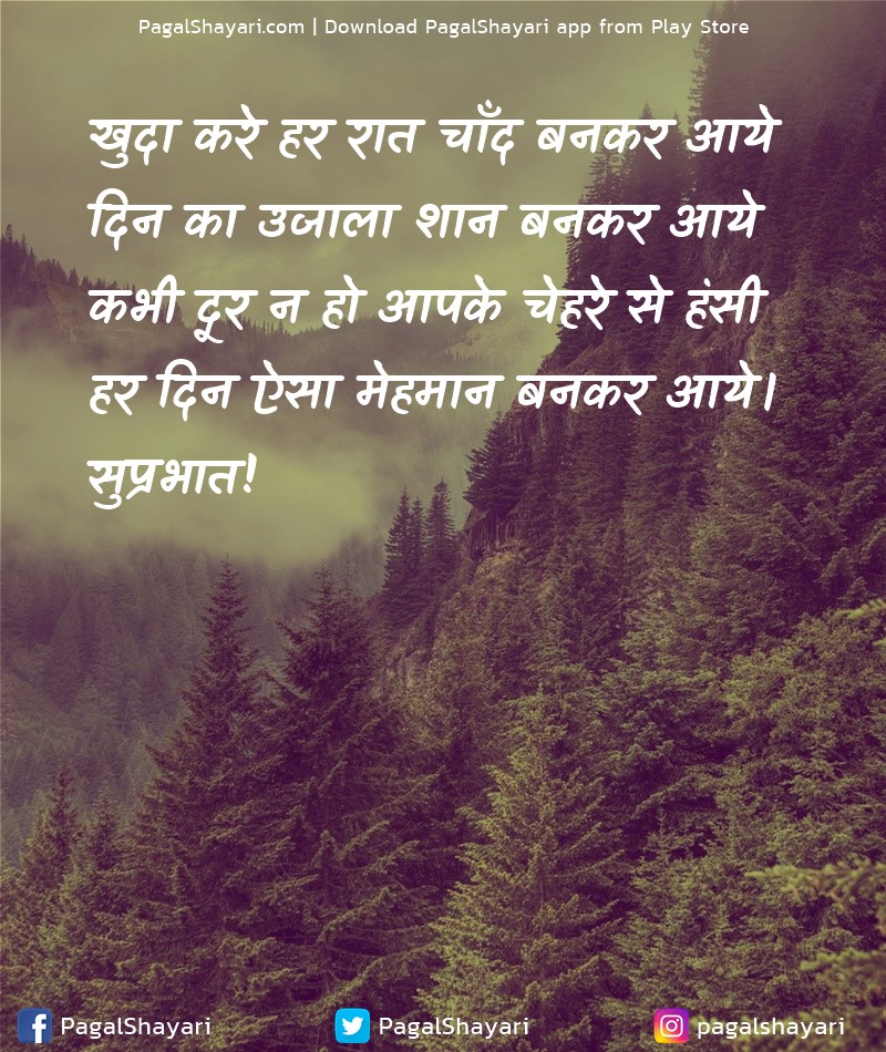 खुदा करे हर रात चाँद बनकर आये