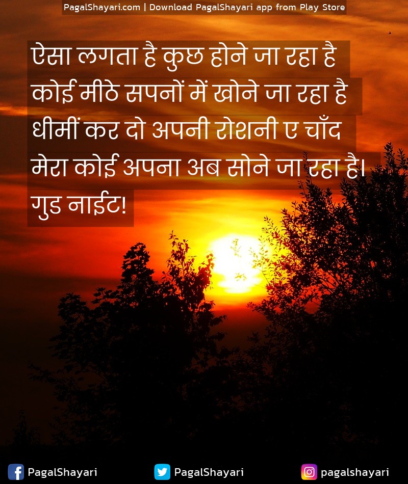 ऐसा लगता है कुछ होने जा रहा है