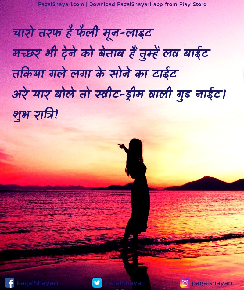 चारो तरफ है फैली मून-लाइट