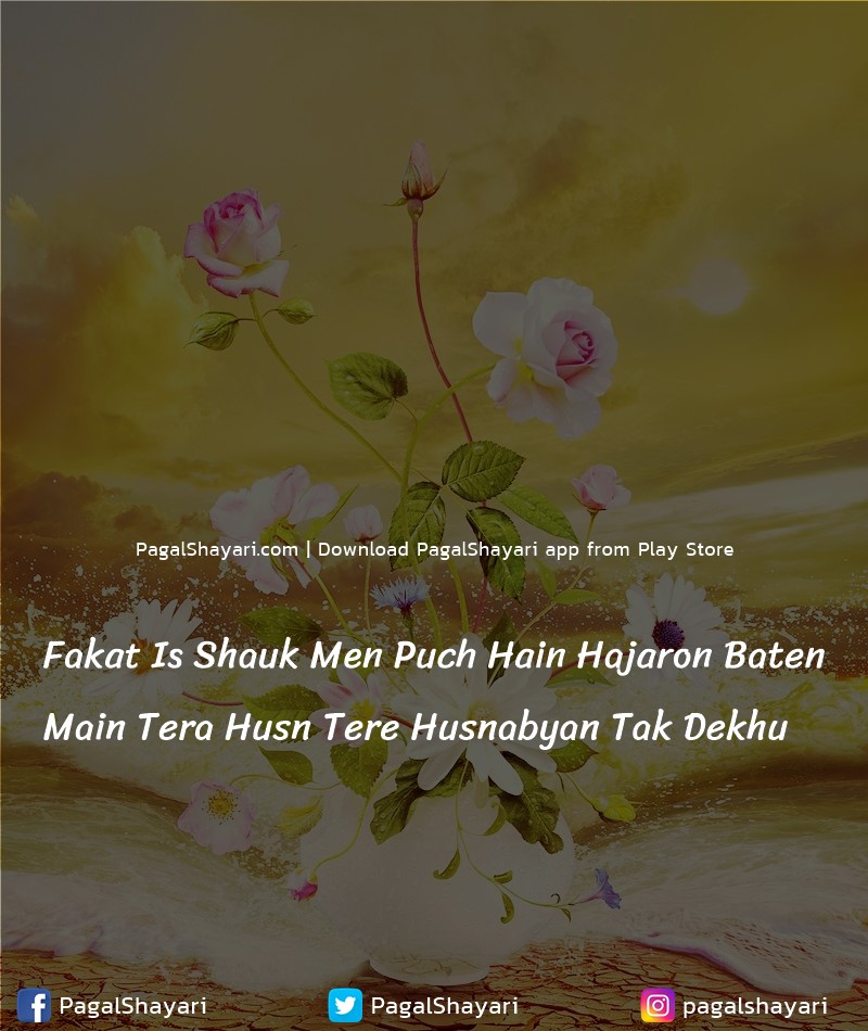 fakat is shauk men puch hain hajaron