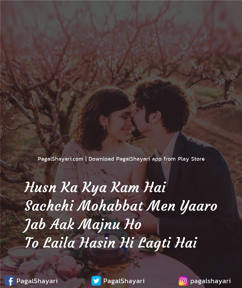 husn ka kya kam hai sachchi mohabbat