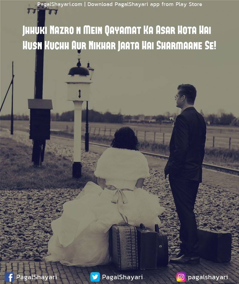 Jhhuki Nazro'n Mein Qayamat Ka Asar Hota Hai