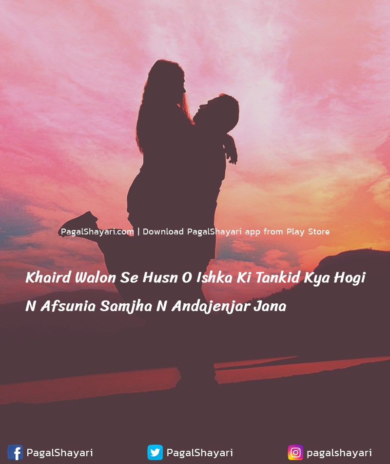 khaird walon se husn o ishka ki