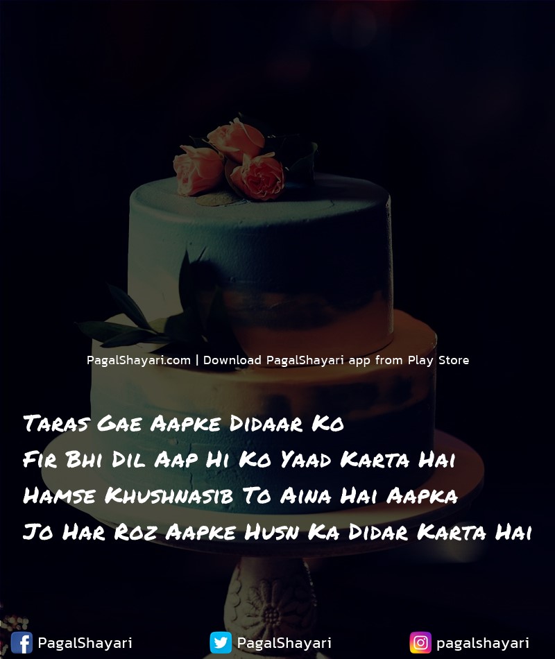 taras gae aapke didaar ko