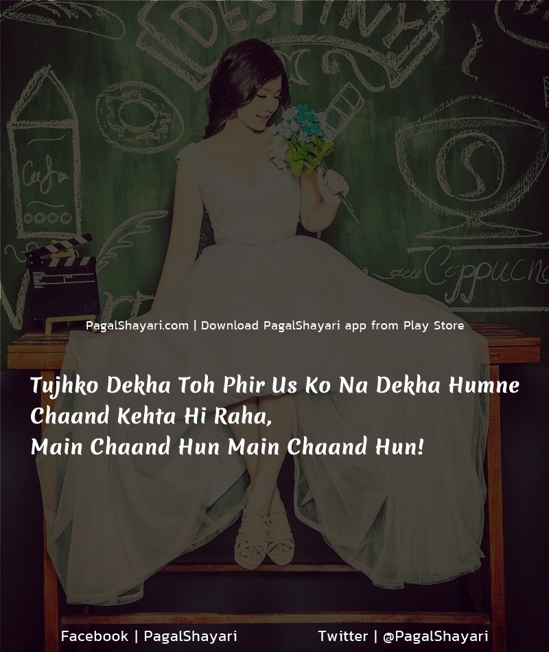 Tujhko Dekha Toh Phir Us Ko Na Dekha Humne