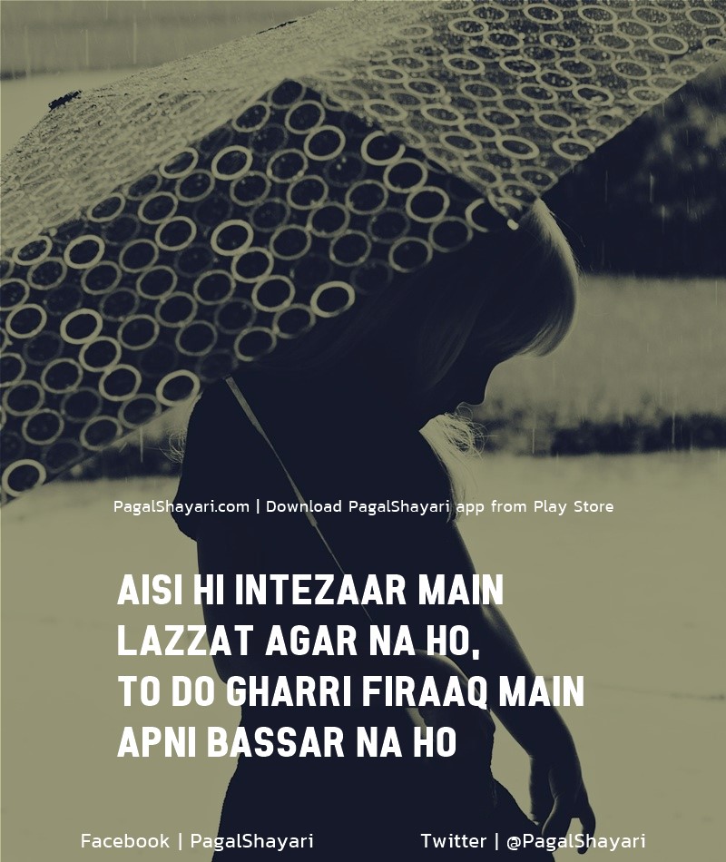 Aisi Hi Intezaar Main 
Lazzat Agar Na Ho