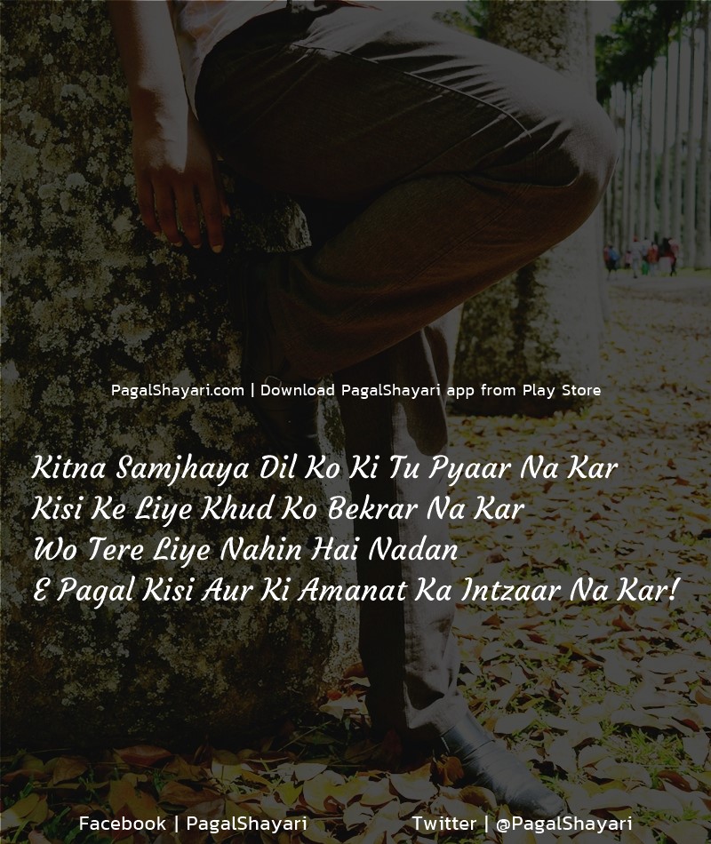 kitna samjhaya dil ko ki tu pyaar
