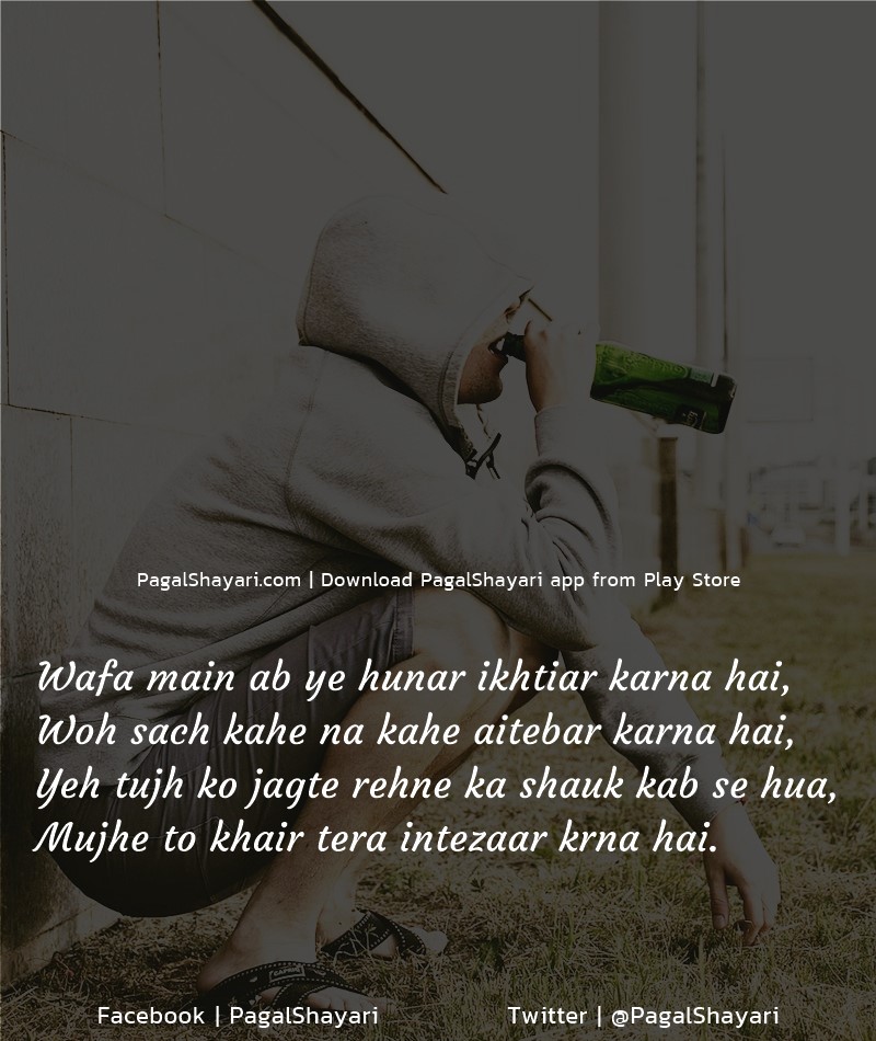 Wafa Main Ab Ye Hunar Ikhtiar Karna Hai