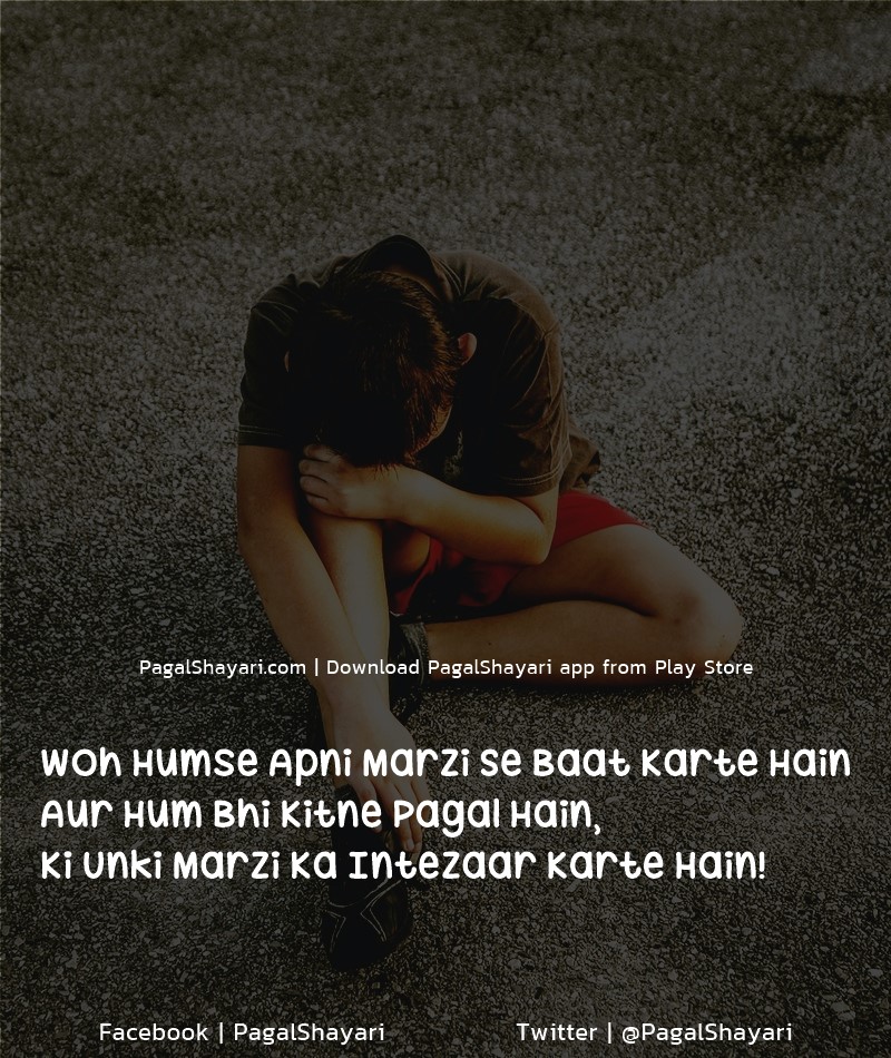 Woh Humse Apni Marzi Se Baat Karte Hain