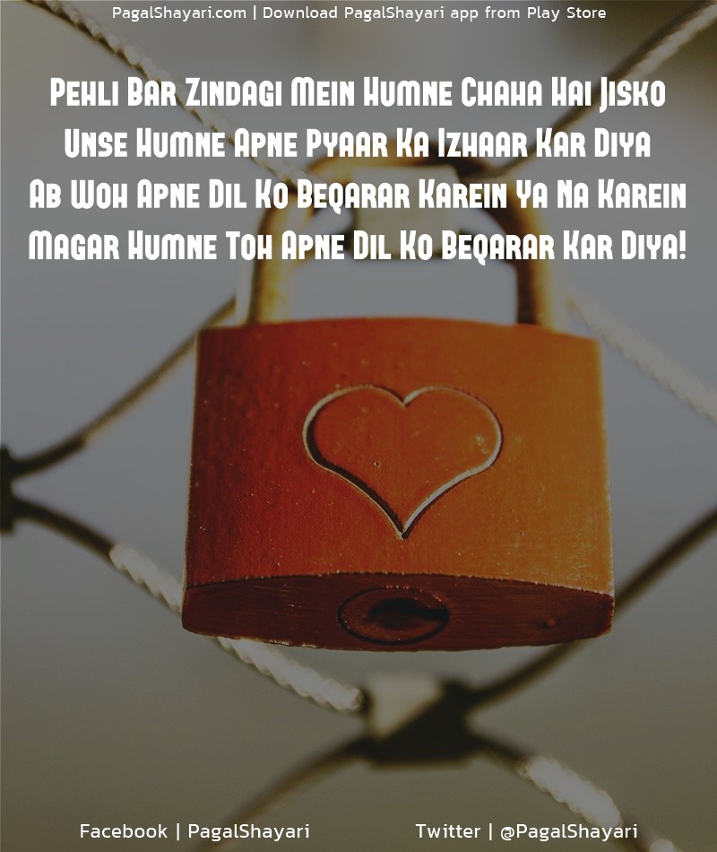 Pehli Bar Zindagi Mein Humne Chaha Hai Jisko