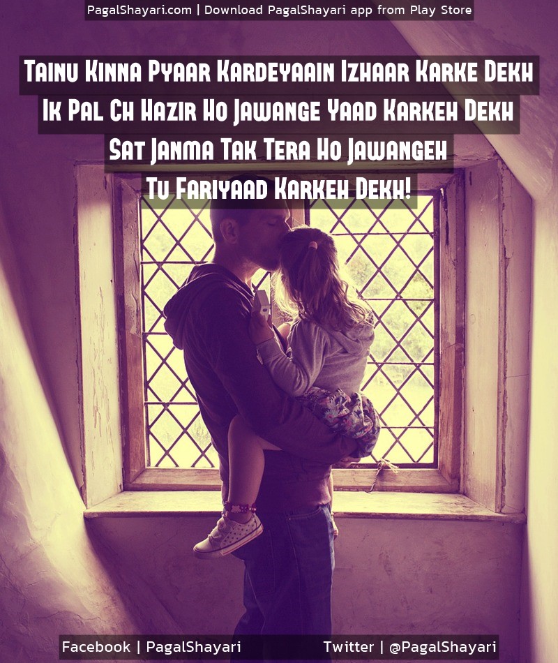 Tainu Kinna Pyaar Kardeyaain Izhaar Karke Dekh