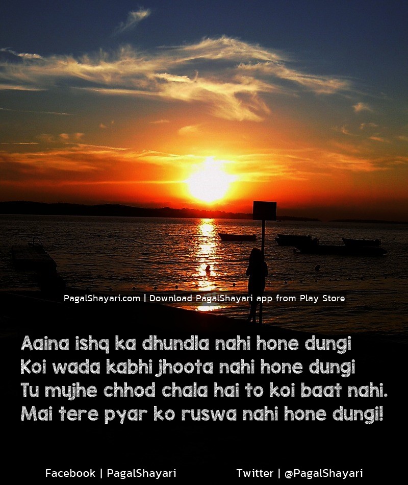 Aaina Ishq Ka Dhundla Nahi Hone Dungi