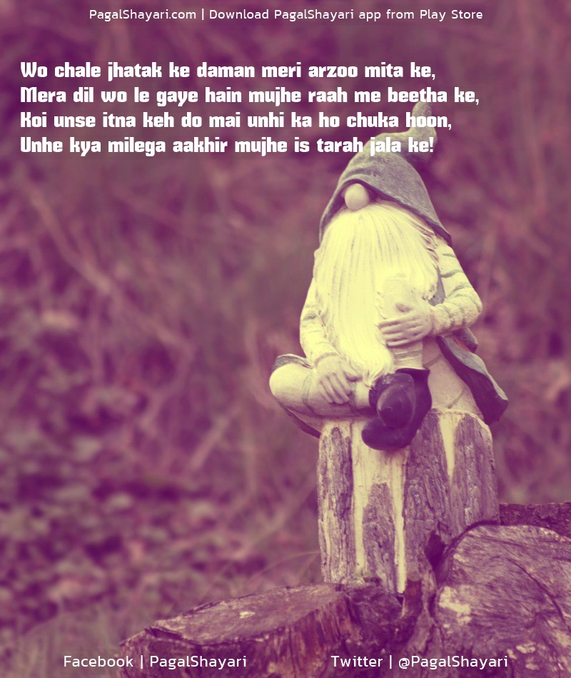 Wo Chale Jhatak Ke Daman Meri Arzoo Mita Ke