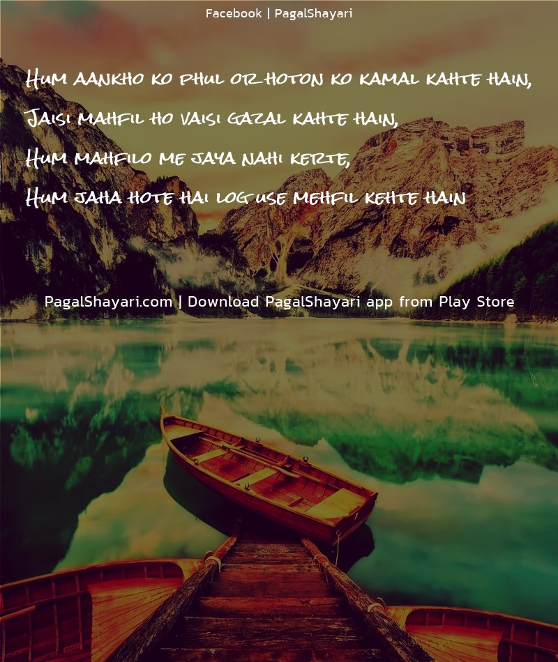 Hum aankho ko phul or hoton ko kamal kahte hain