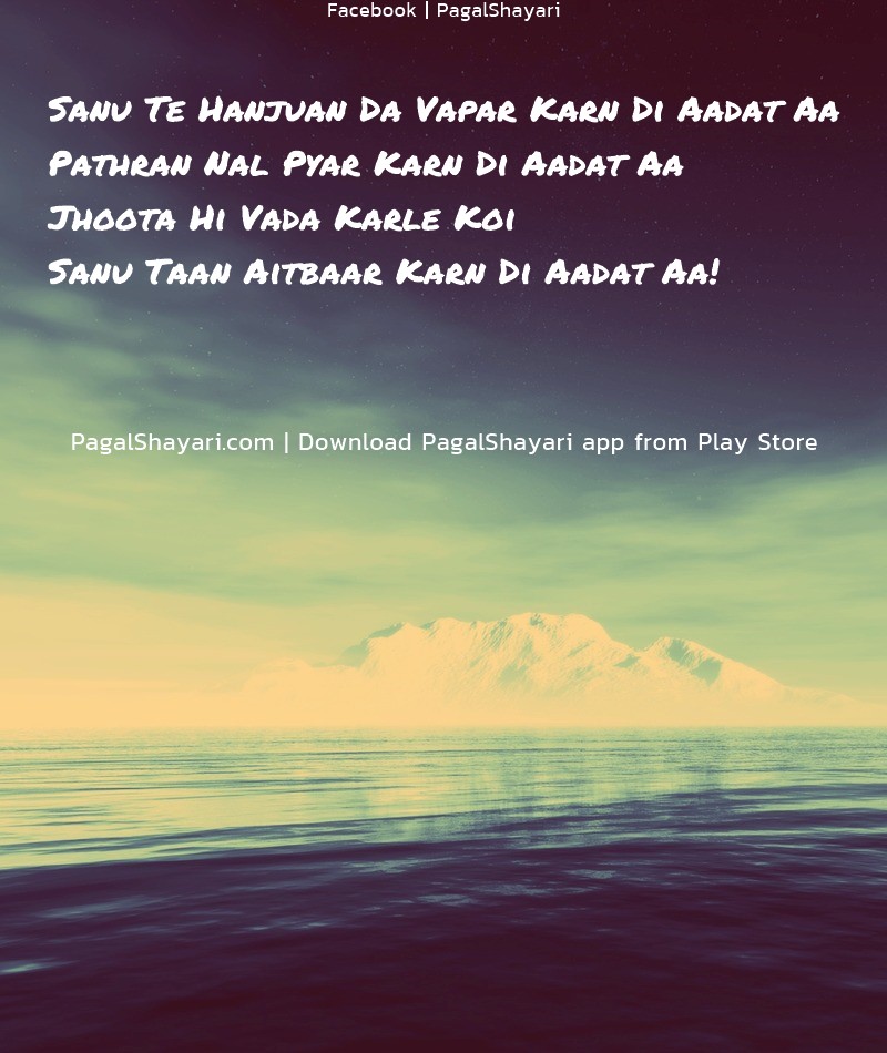 Sanu Te Hanjuan Da Vapar Karn Di Aadat Aa