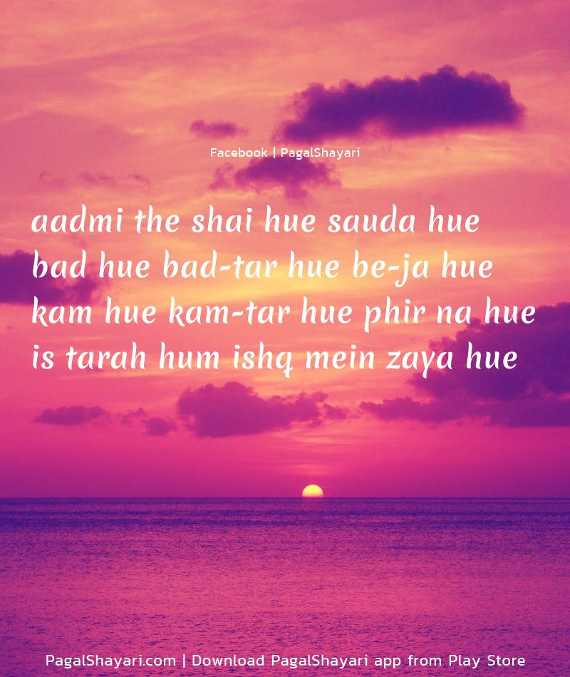 aadmi the shai hue sauda hue