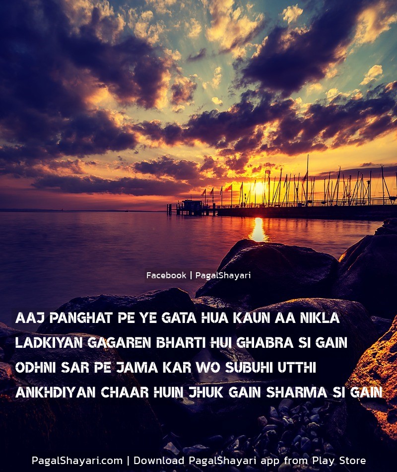 aaj panghaT pe ye gata hua kaun aa nikla