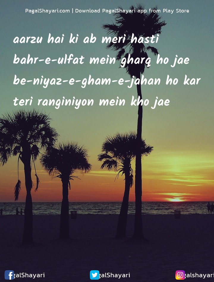 aarzu hai ki ab meri hasti