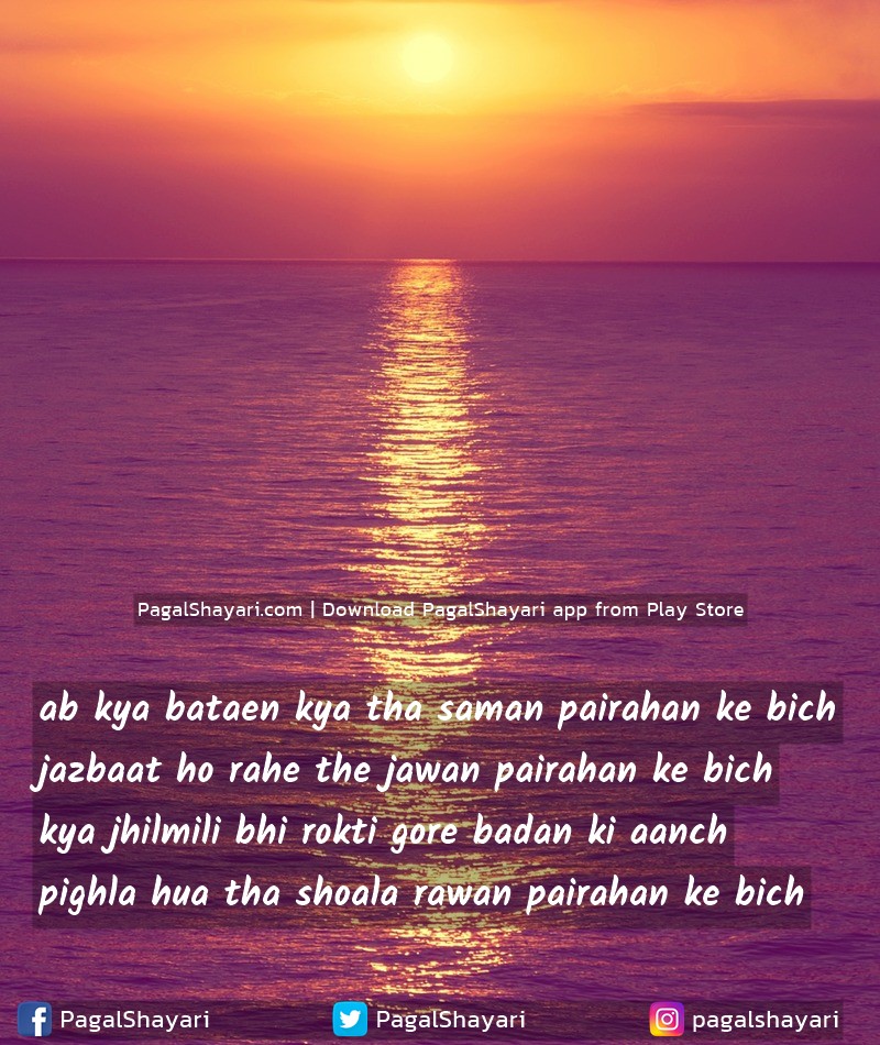 ab kya bataen kya tha saman pairahan ke bich