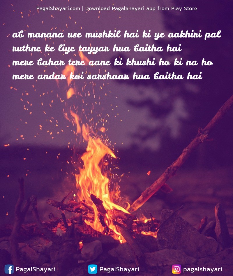 ab manana use mushkil hai ki ye aaKHiri pal