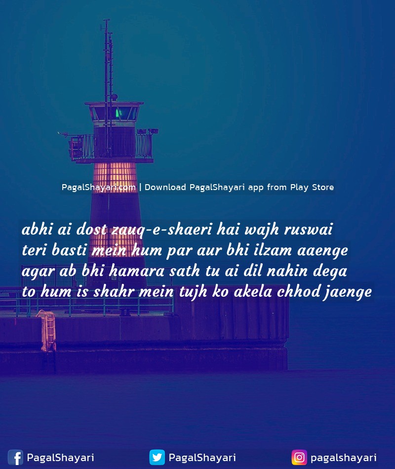 abhi ai dost zauq-e-shaeri hai wajh-e-ruswai