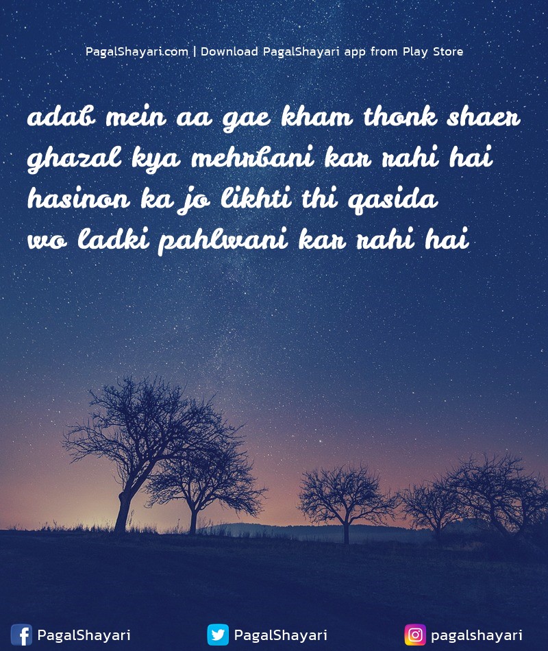 adab mein aa gae KHam Thonk shaer
