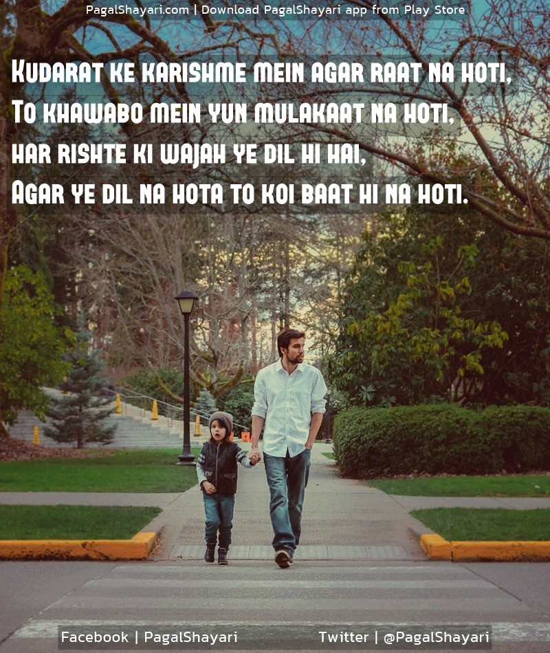 Kudarat ke karishme mein agar raat na hoti