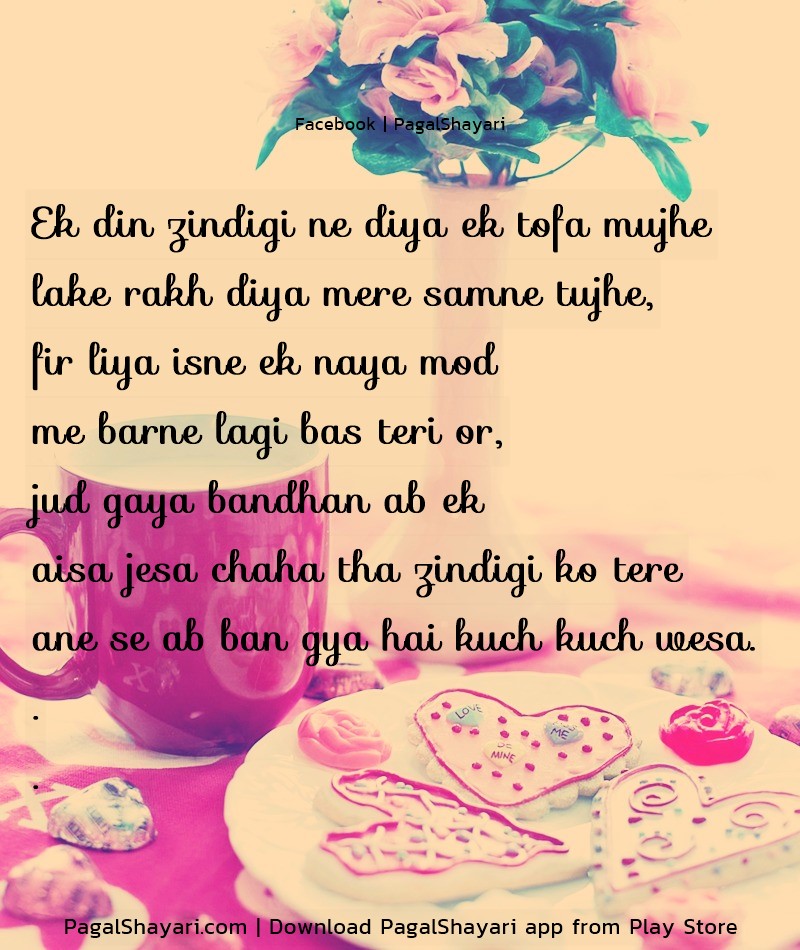 Ek Din Zindigi Ne Diya Ek Tofa Mujhe
Lake Rakh Diya Mere Samne Tujhe