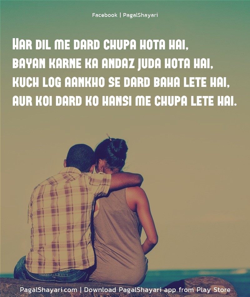 Har dil me dard chupa hota hai