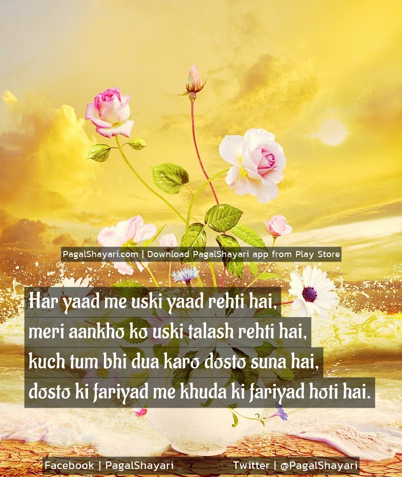 Har Yaad Me Uski Yaad Rehti Hai