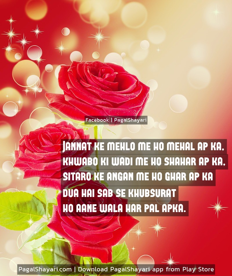 Jannat Ke Mehlo Me Ho Mehal
Ap Ka