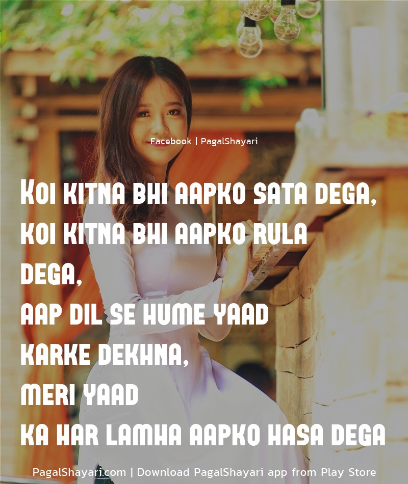 Koi Kitna Bhi Aapko Sata Dega