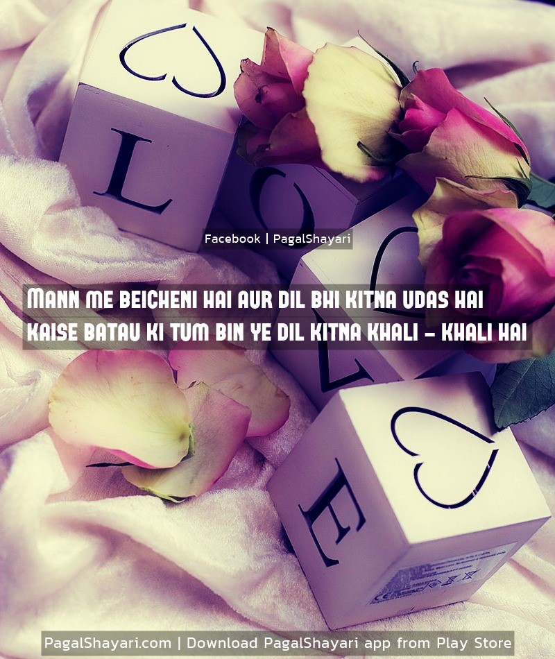 Mann Me Beicheni Hai Aur Dil Bhi Kitna
Udasi Hai