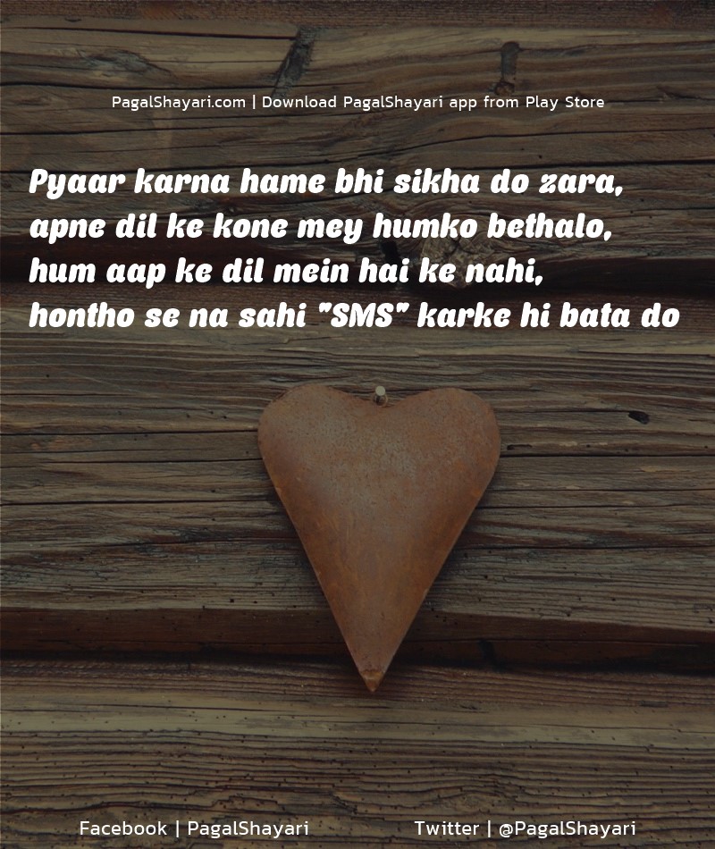 Pyaar karna hme bhi sikha do zara