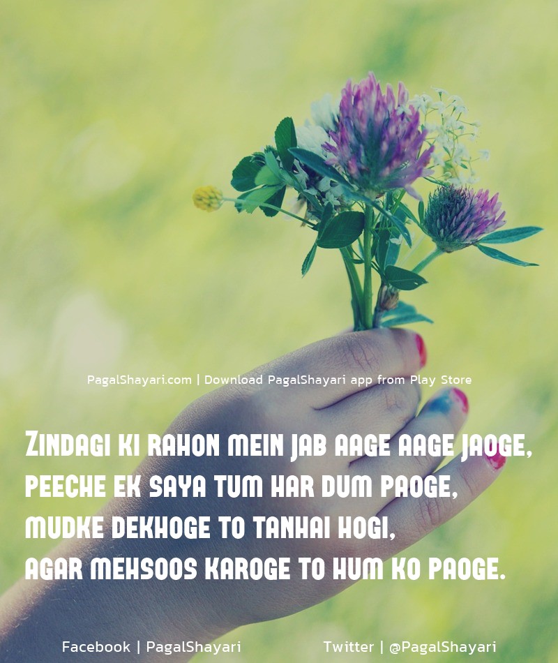 Zindagi Ki Rahon Mein Jab Aage
Aage Jaoge