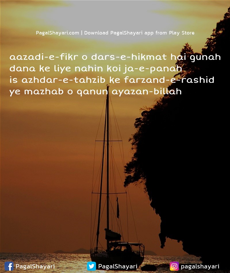 aazadi-e-fikr o dars-e-hikmat hai gunah