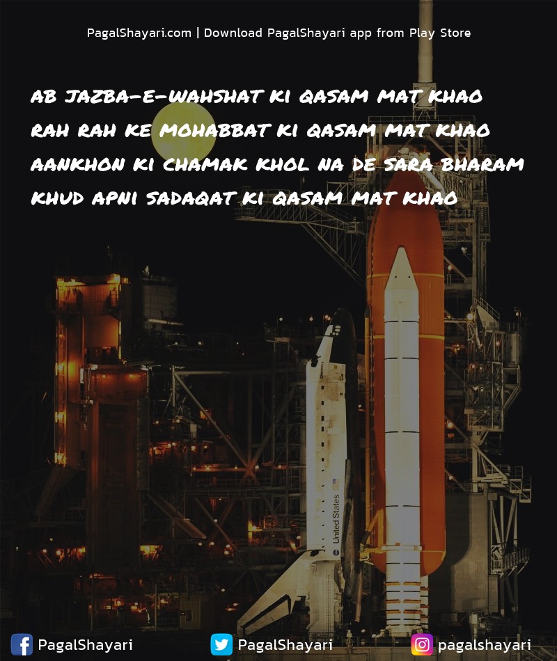 ab jazba-e-wahshat ki qasam mat khao