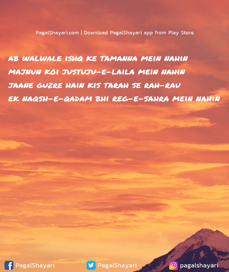 ab walwale ishq ke tamanna mein nahin