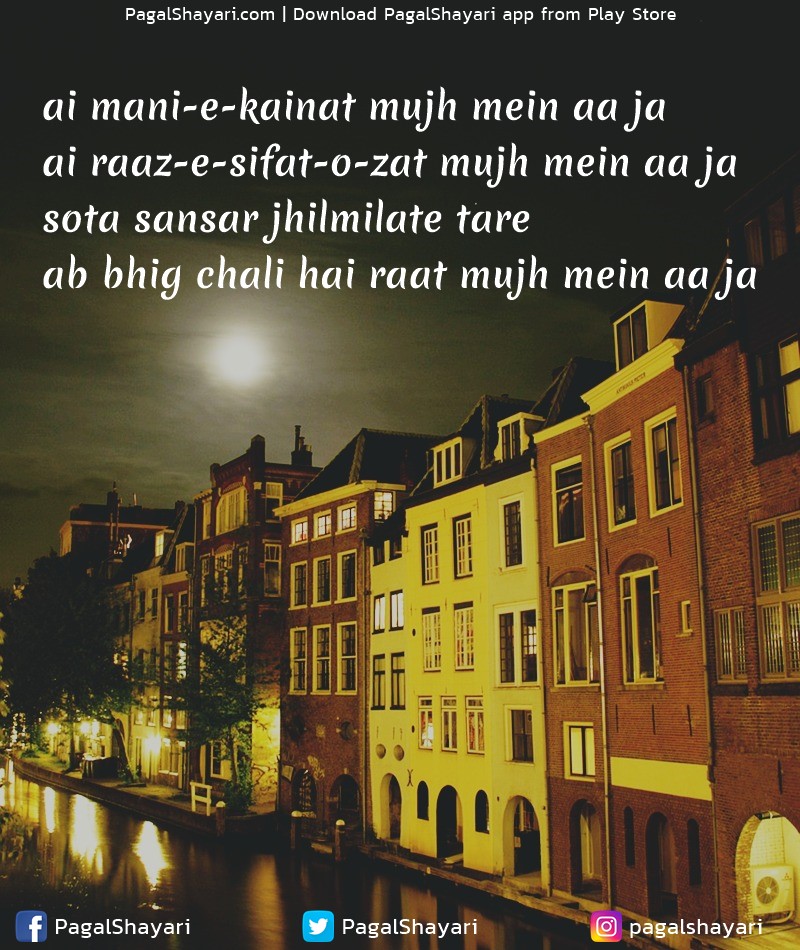 ai mani-e-kainat mujh mein aa ja