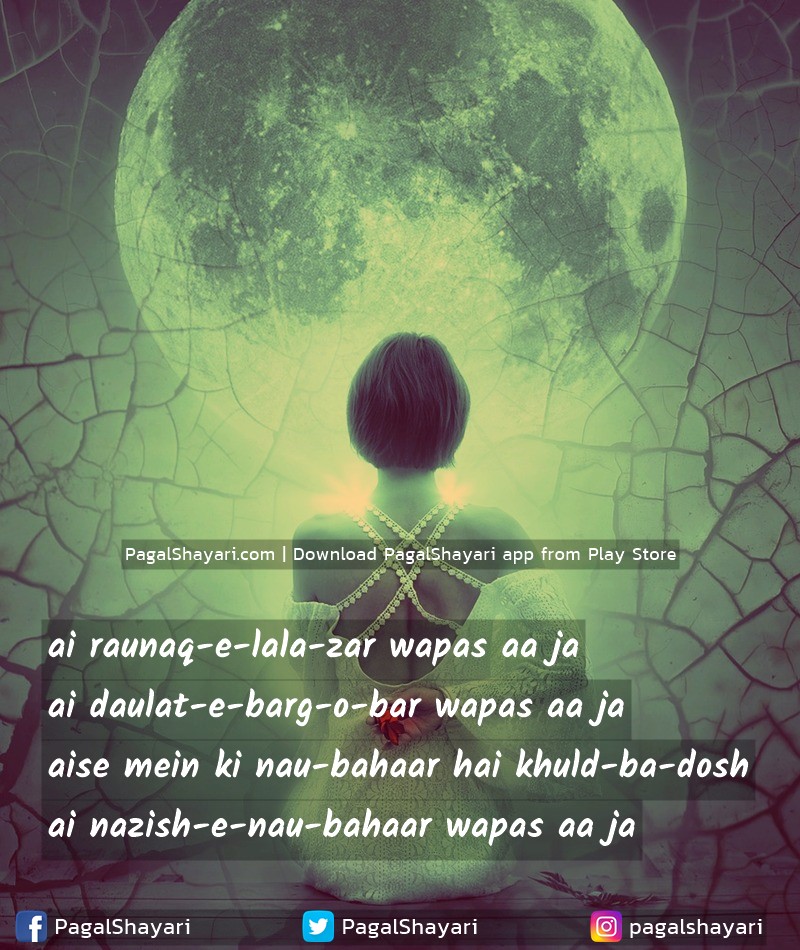 ai raunaq-e-lala-zar wapas aa ja