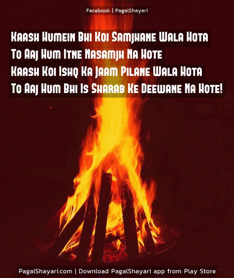 Kaash Humein Bhi Koi Samjhane Wala Hota