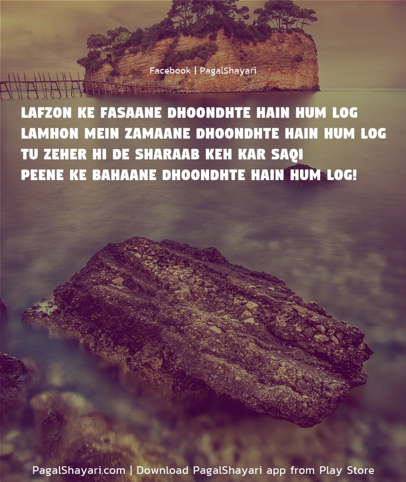 Lafzon Ke Fasaane Dhoondhte Hain Hum Log