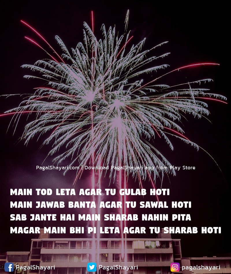 main tod leta agar tu gulab hoti