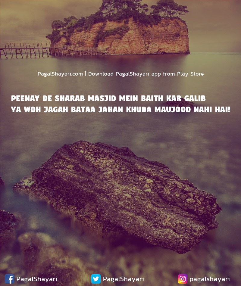 Peenay De Sharab Masjid Mein Baith Kar Galib