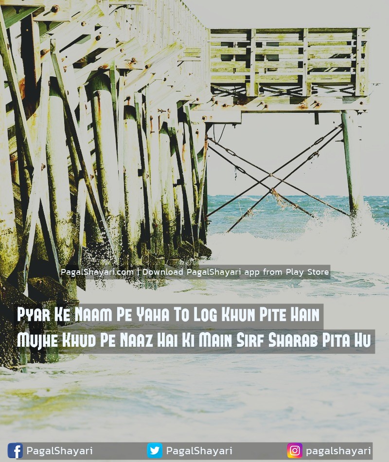 pyar ke naam pe yaha to log