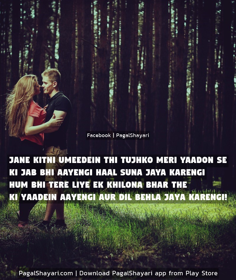 Jane Kitni Umeedein Thi Tujhko Meri Yaadon Se