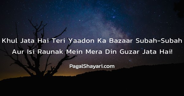 Khul Jata Hai Teri Yaadon Ka Bazaar Subah-Subah