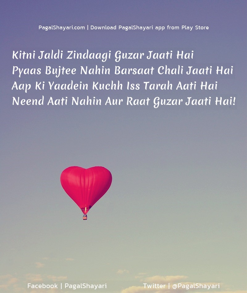 Kitni Jaldi Zindaagi Guzar Jaati Hai