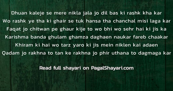 dhuan kaleje se mere nikla jala jo dil bas ki rashk kha kar