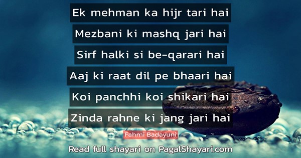 sirf tum shayari